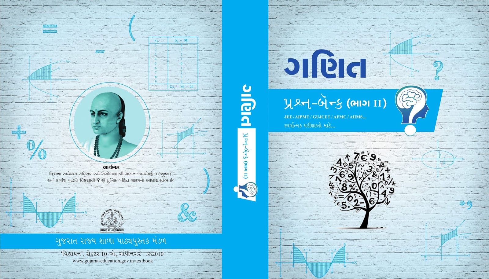 ipc kalam in gujarati pdf download